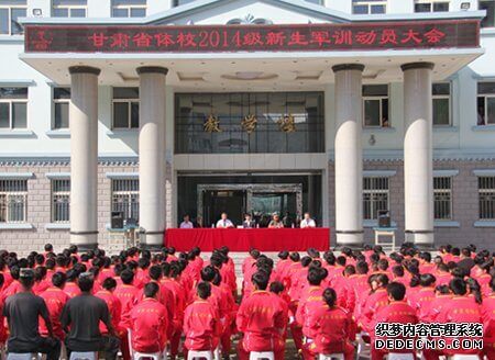 军训动员大会